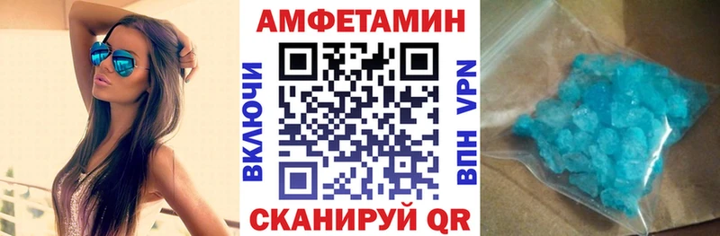АМФ VHQ  Междуреченск 