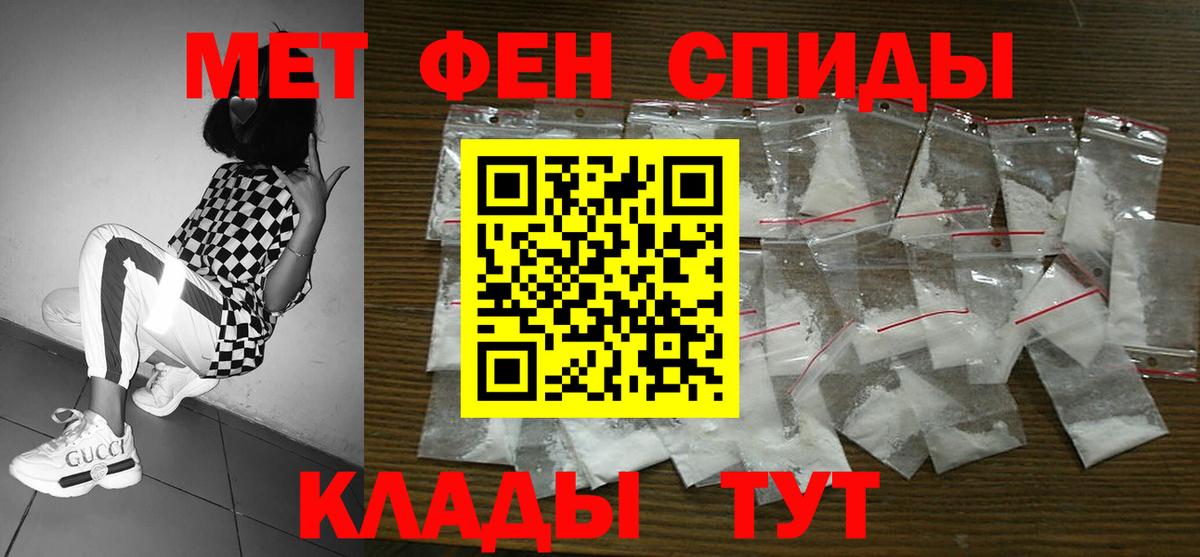 АМФ  Междуреченск  Amphetamine VHQ 
