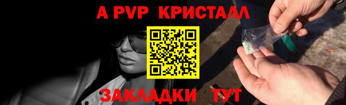 Alpha-PVP VHQ  Alpha PVP Соль  A-PVP Соль  Междуреченск  Вход с VPN 