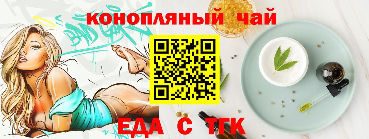 Печенье с ТГК марихуана  Междуреченск 