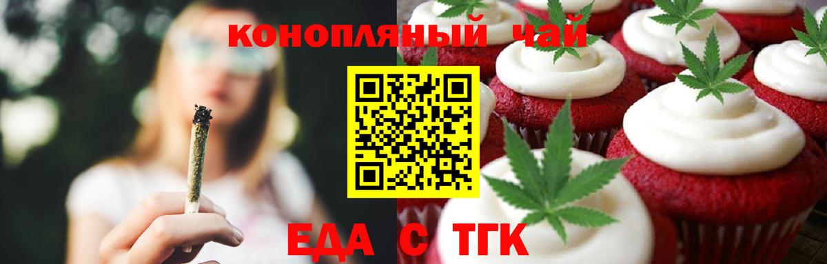 Междуреченск  Еда ТГК конопля  Вход с VPN 