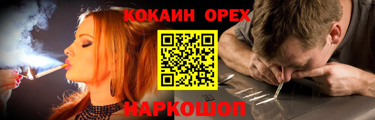 купить наркотики сайты  COCAIN Колумбийский  Кокаин Эквадор  Вход с VPN  Междуреченск 