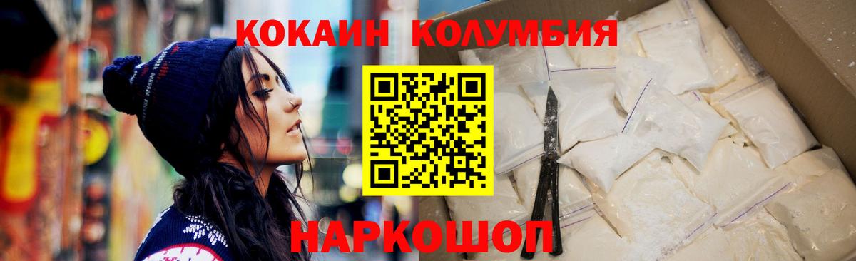 COCAIN  Междуреченск  COCAIN Перу  Кокаин FishScale 