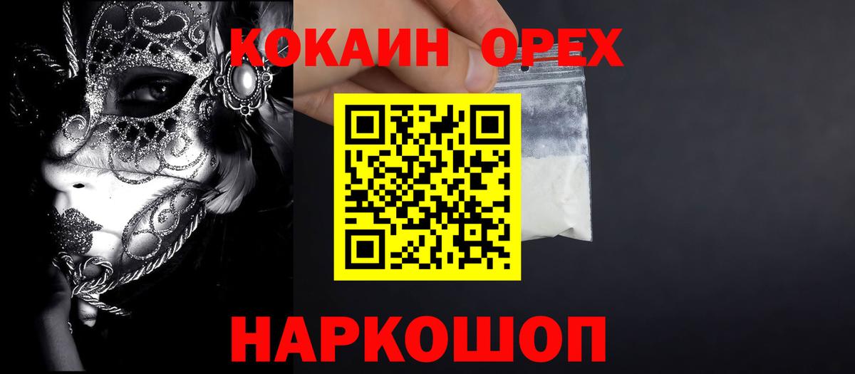 COCAIN Fish Scale Междуреченск