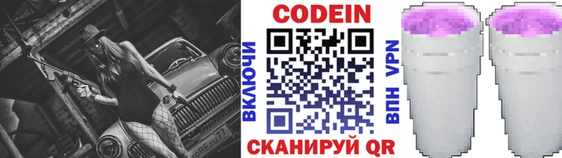 Кодеиновый сироп Lean Purple Drank  сколько стоит  KRAKEN ссылки  Междуреченск 