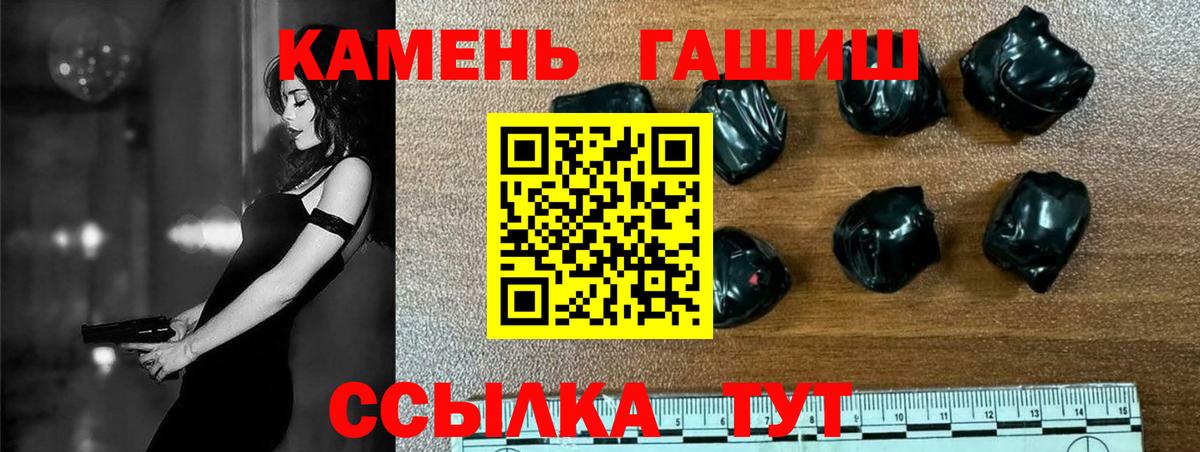 Гашиш убойный  ГАШИШ VHQ  Вход с VPN  Междуреченск 