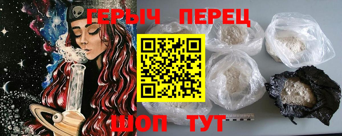 ГЕРОИН Heroin  Междуреченск 