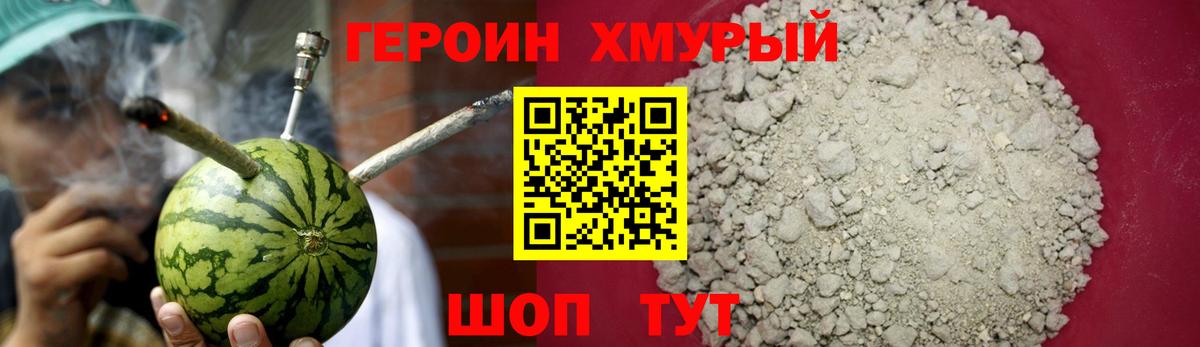 ГЕРОИН VHQ  Героин  Междуреченск  Вход с VPN 