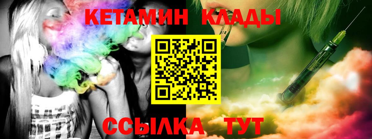 Кетамин ketamine  КЕТАМИН ketamine  Междуреченск  Вход с VPN 