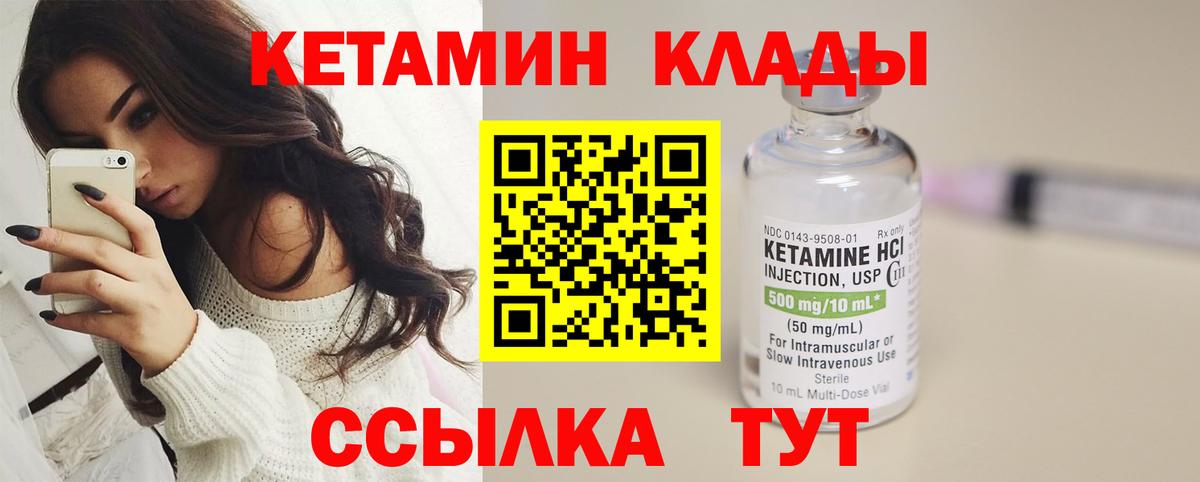 КЕТАМИН VHQ  КЕТАМИН VHQ  Междуреченск 