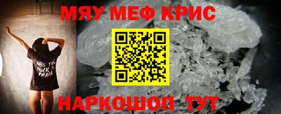 мефедрон VHQ Апшеронск