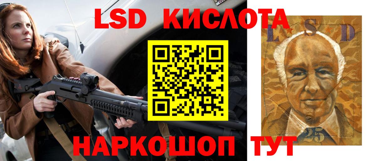Лсд 25 экстази кислота  Вход с VPN  Междуреченск  LSD-25 экстази кислота 