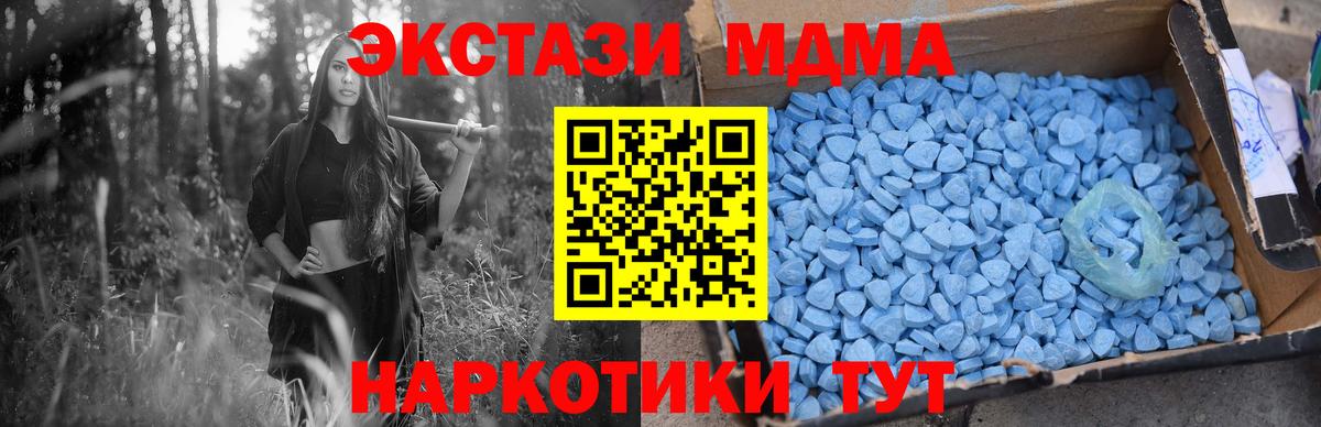 МДМА кристаллы Междуреченск