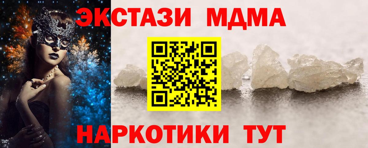 MDMA Molly Междуреченск