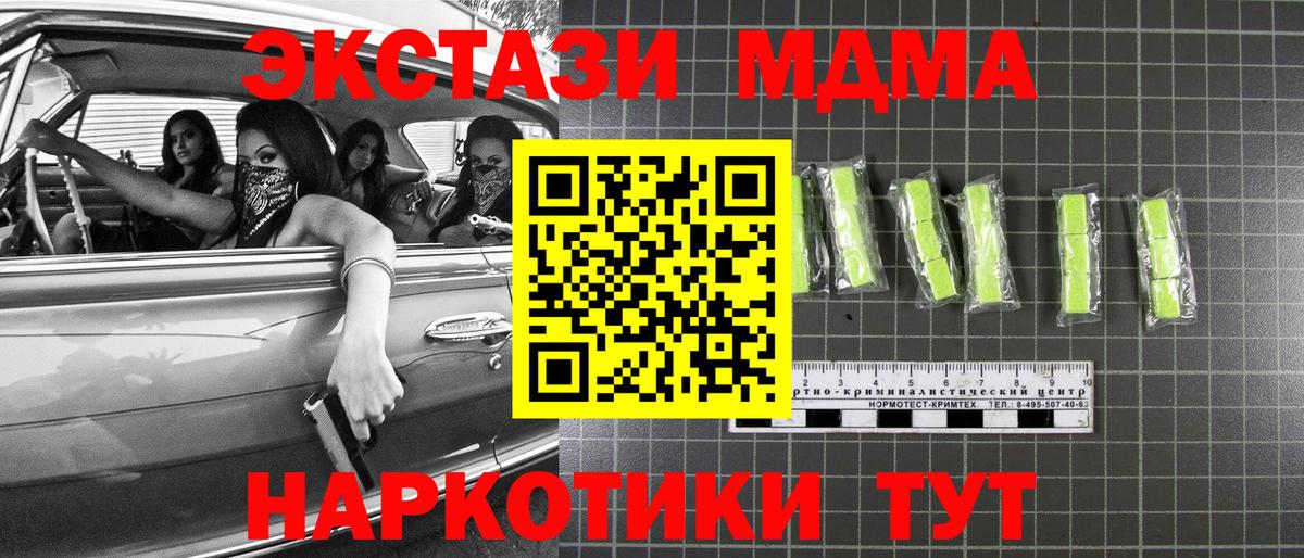 MDMA кристаллы  MDMA кристаллы  МДМА  Междуреченск  Вход с VPN 