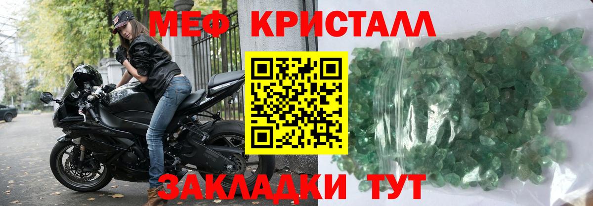 Меф Междуреченск