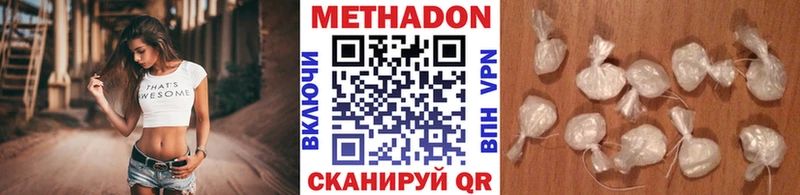 купить  цена  Междуреченск  МЕТАДОН VHQ 
