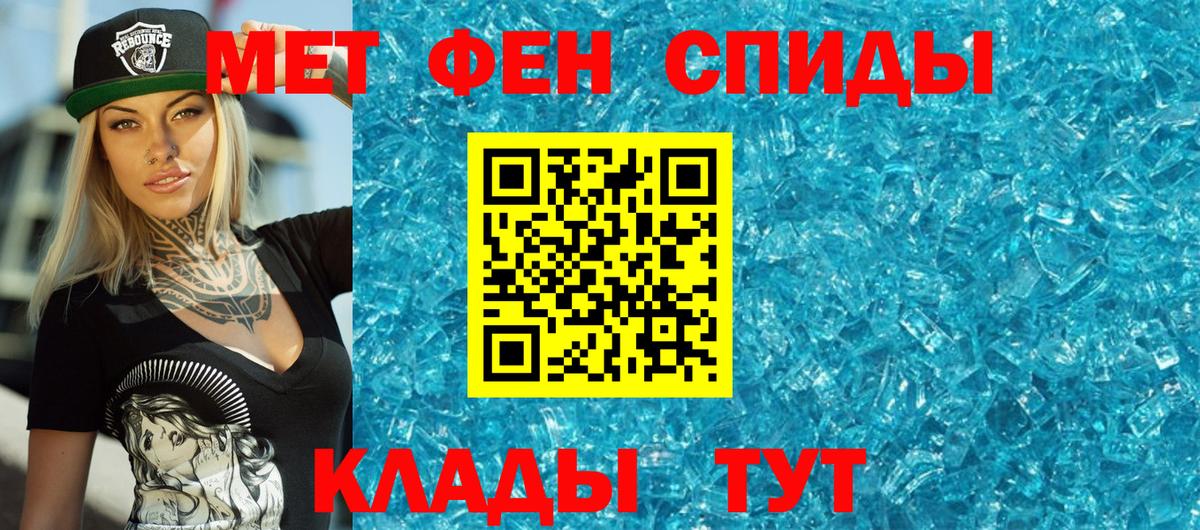 МЕТАМФЕТАМИН Methamphetamine  Междуреченск 