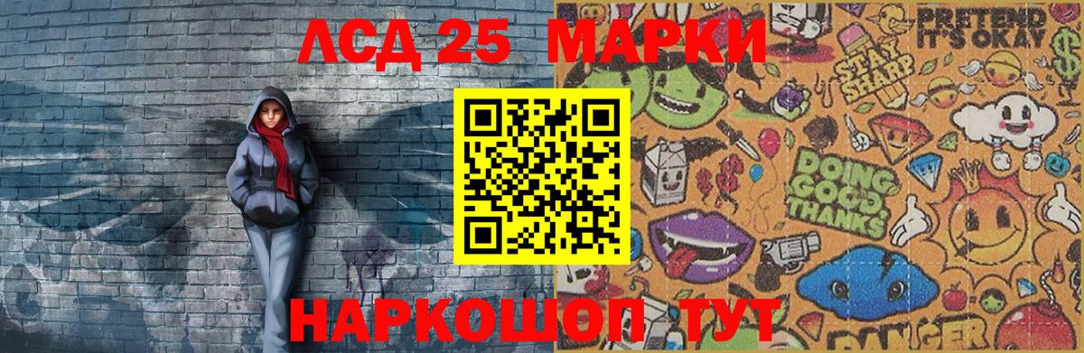 Междуреченск  Марки 25I-NBOMe 1,5мг  Вход с VPN 
