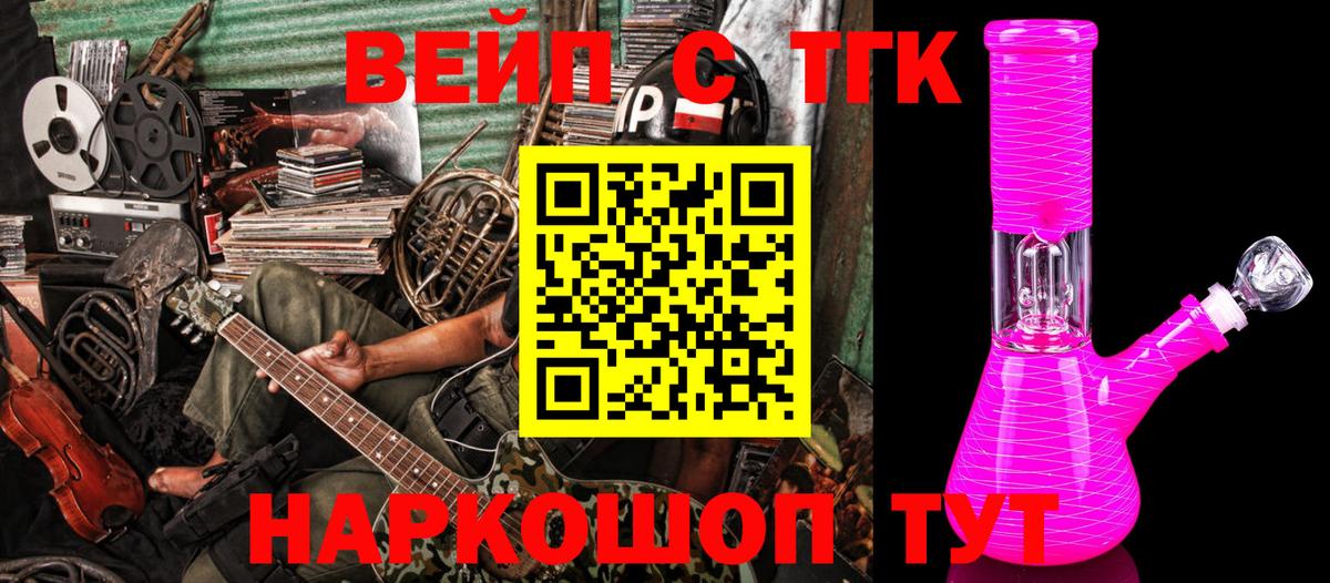 ТГК Wax  блэк спрут вход  ТГК Wax  Междуреченск 