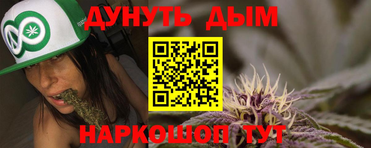 Бошки марихуана SATIVA & INDICA  Шишки марихуана сатива  Междуреченск  Вход с VPN  Каннабис White Widow 